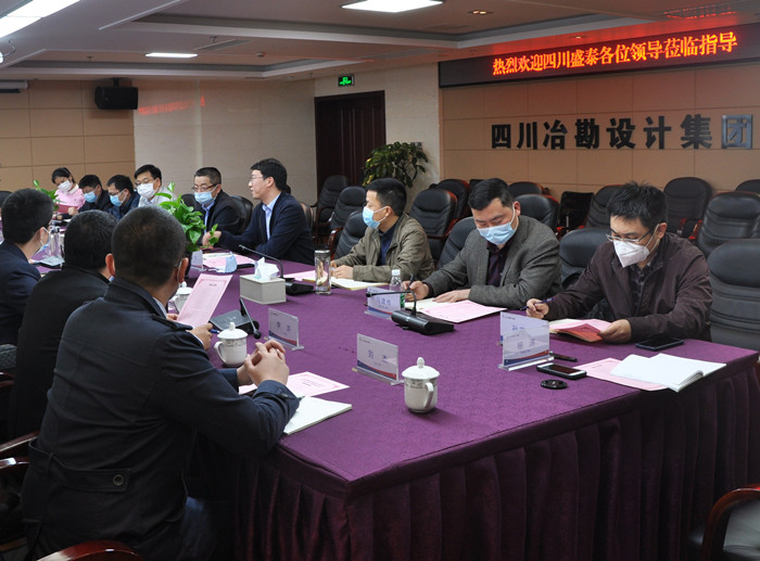 四川盛泰建筑勘察設計有限公司董事長一行到四川冶勘設計集團座
