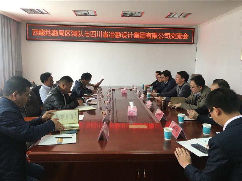 集團總經理何文秀一行到西藏地勘局區域地質調查大隊座談交流