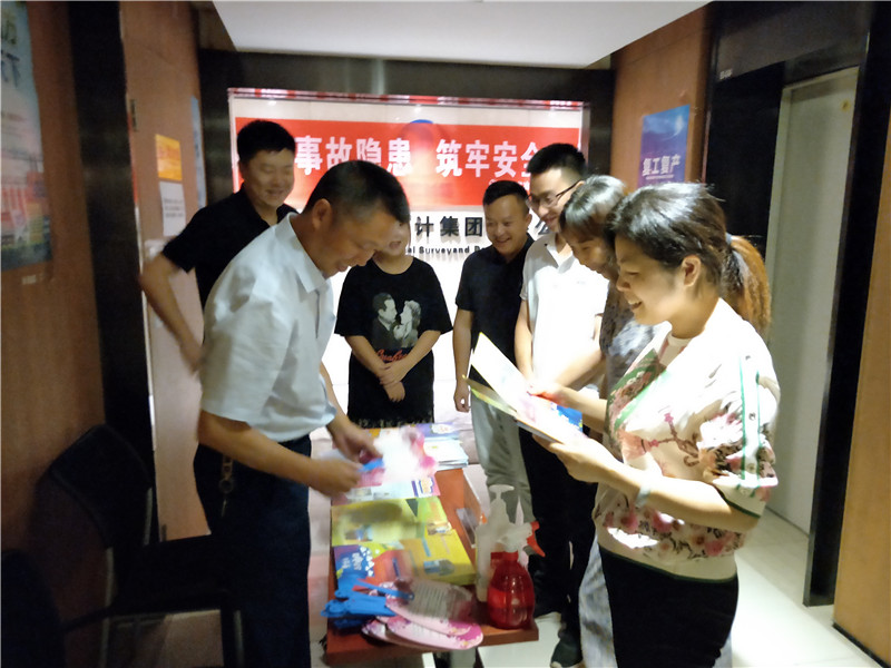 冶勘設計集團扎實開展“消除事故隱患，筑牢安全防線”安全生產月活動