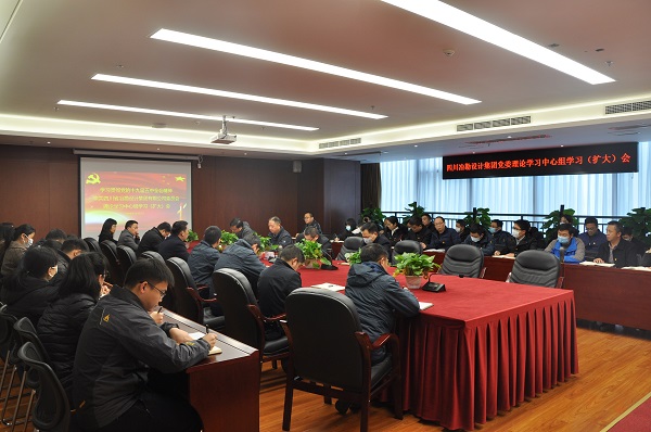 冶勘設計集團黨委學習貫徹黨的十九屆五中全會精神