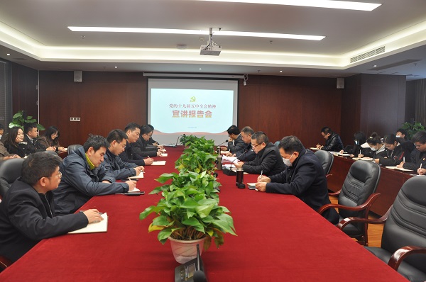 冶勘設計集團黨委學習貫徹黨的十九屆五中全會精神