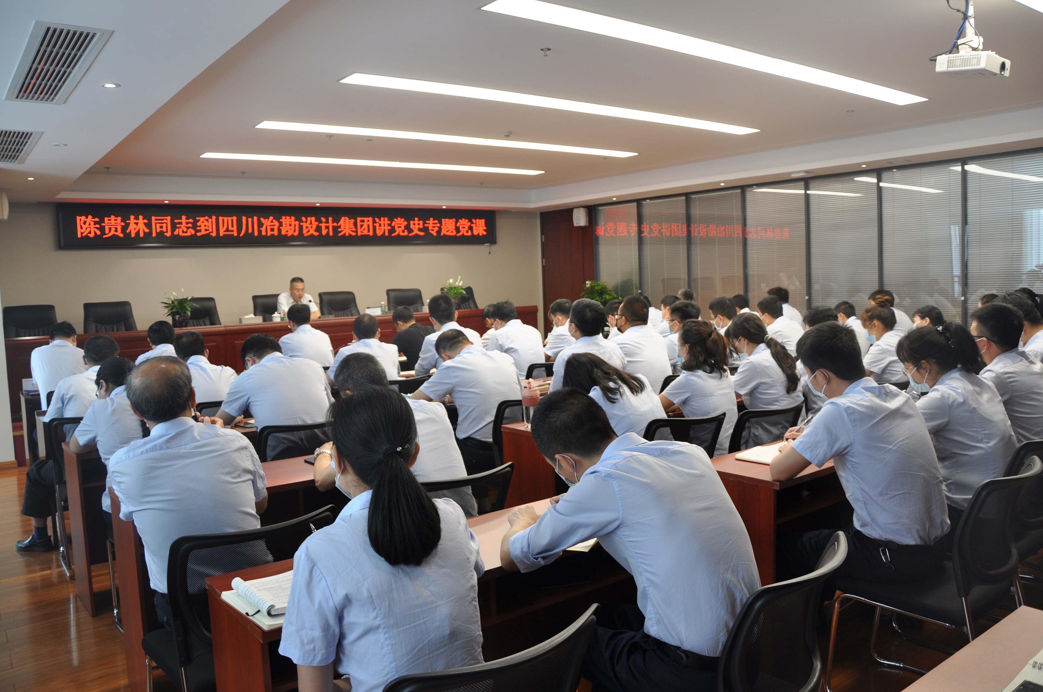 陳貴林同志到冶勘設(shè)計集團講黨史學習專題黨課