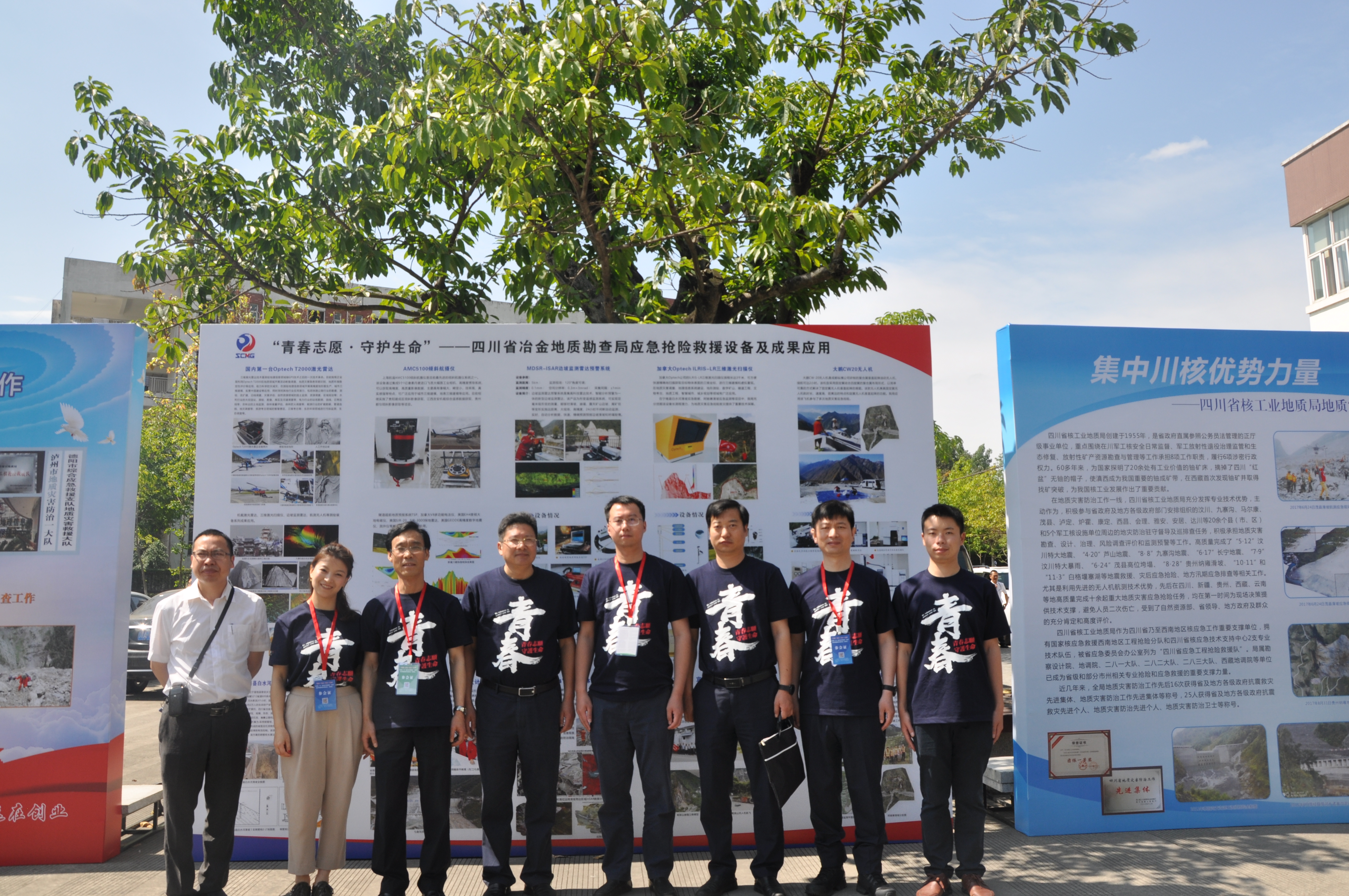 四川省冶勘設計集團積極參與“青春志愿?守護生命”地質災害防治宣傳活動