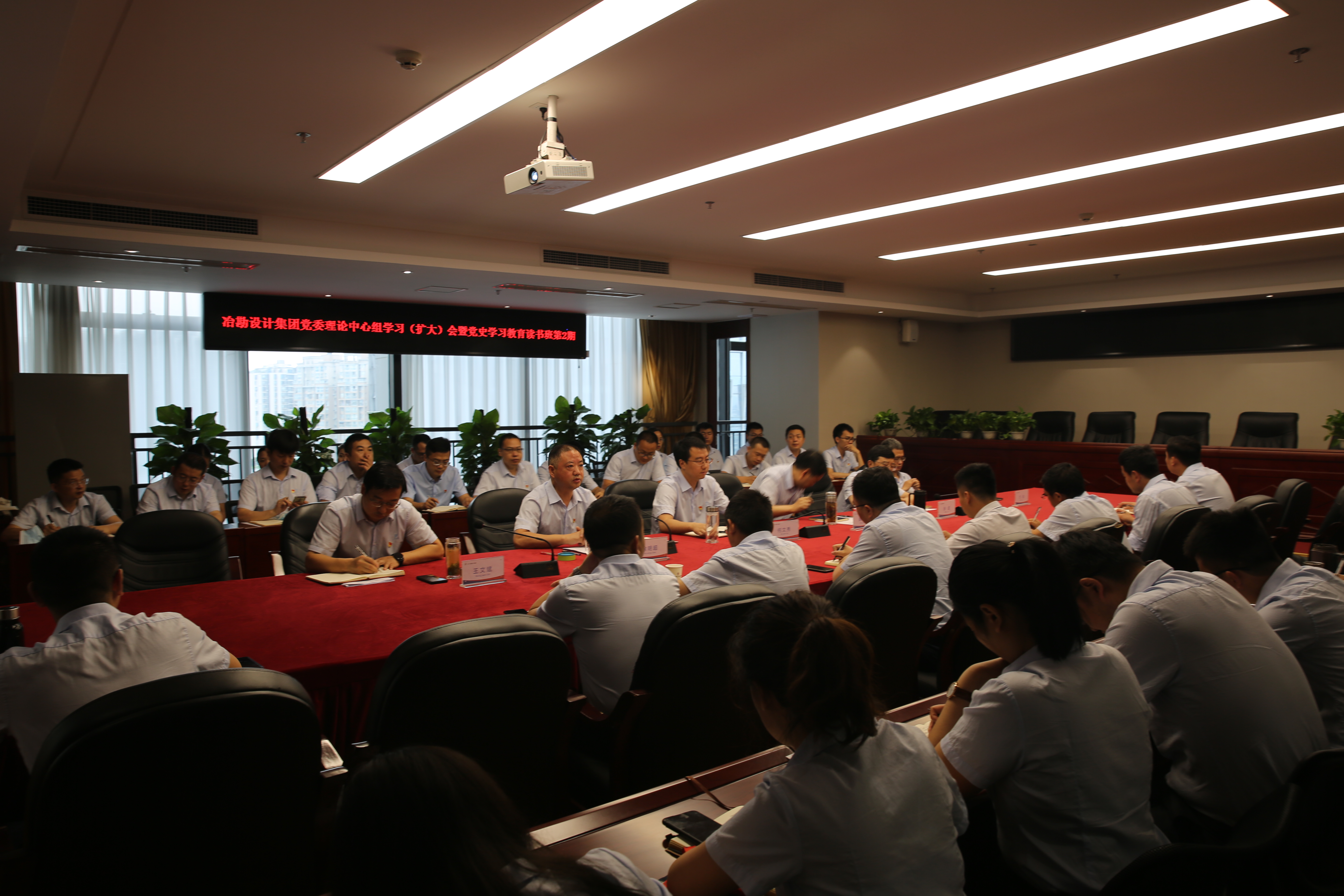冶勘設計集團黨委召開黨史學習教育讀書班第2期