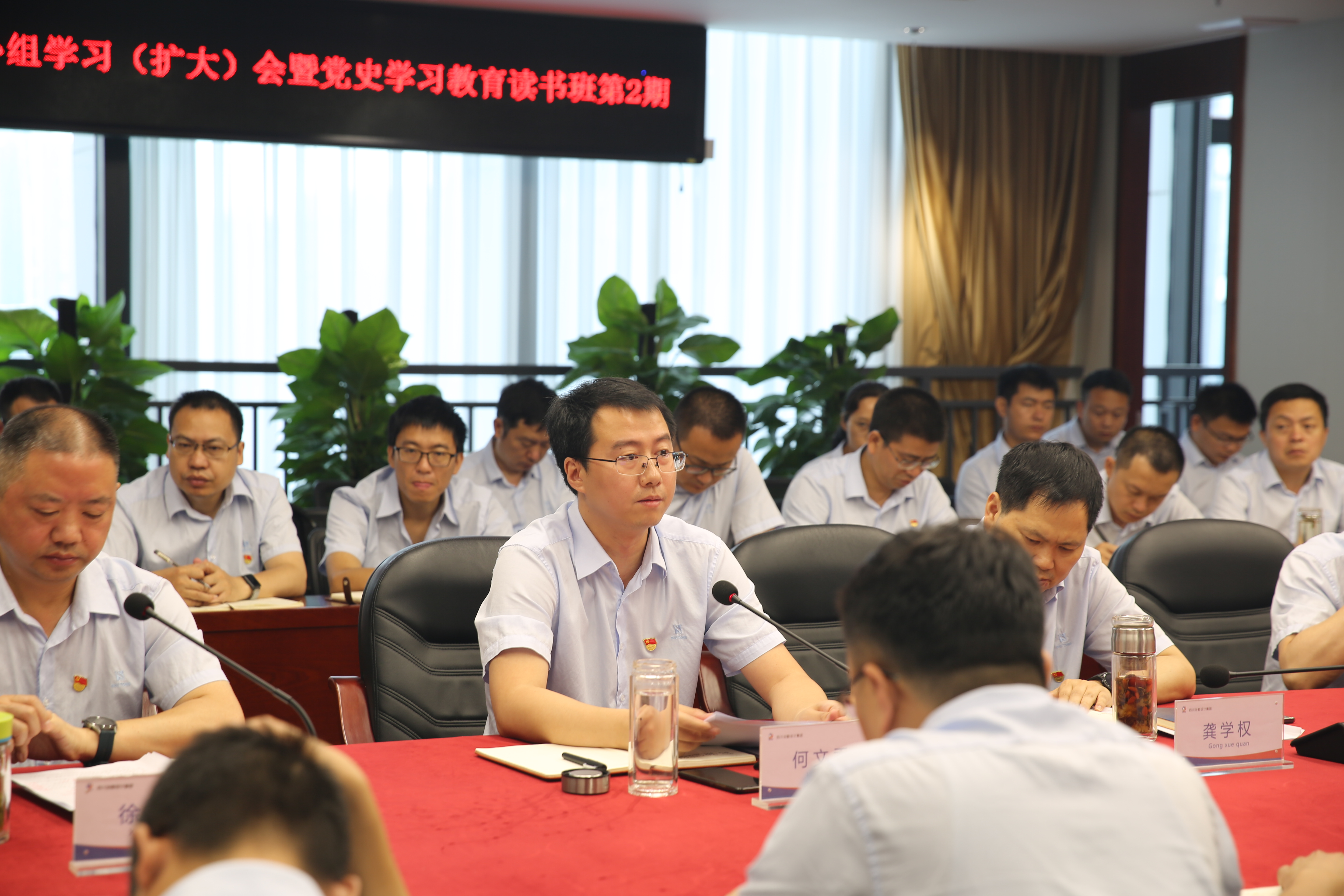 冶勘設計集團黨委召開黨史學習教育讀書班第2期