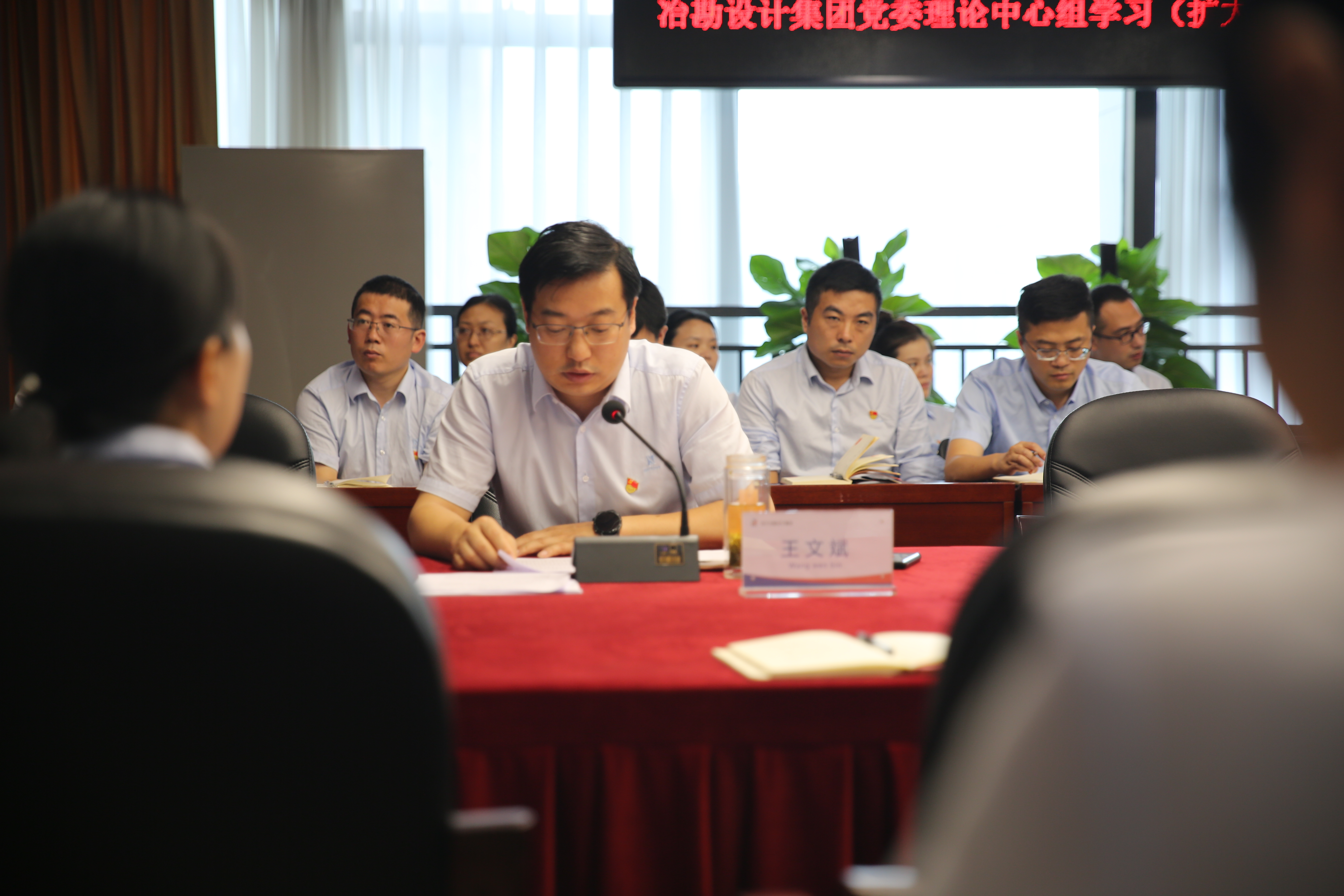 冶勘設計集團黨委召開黨史學習教育讀書班第2期