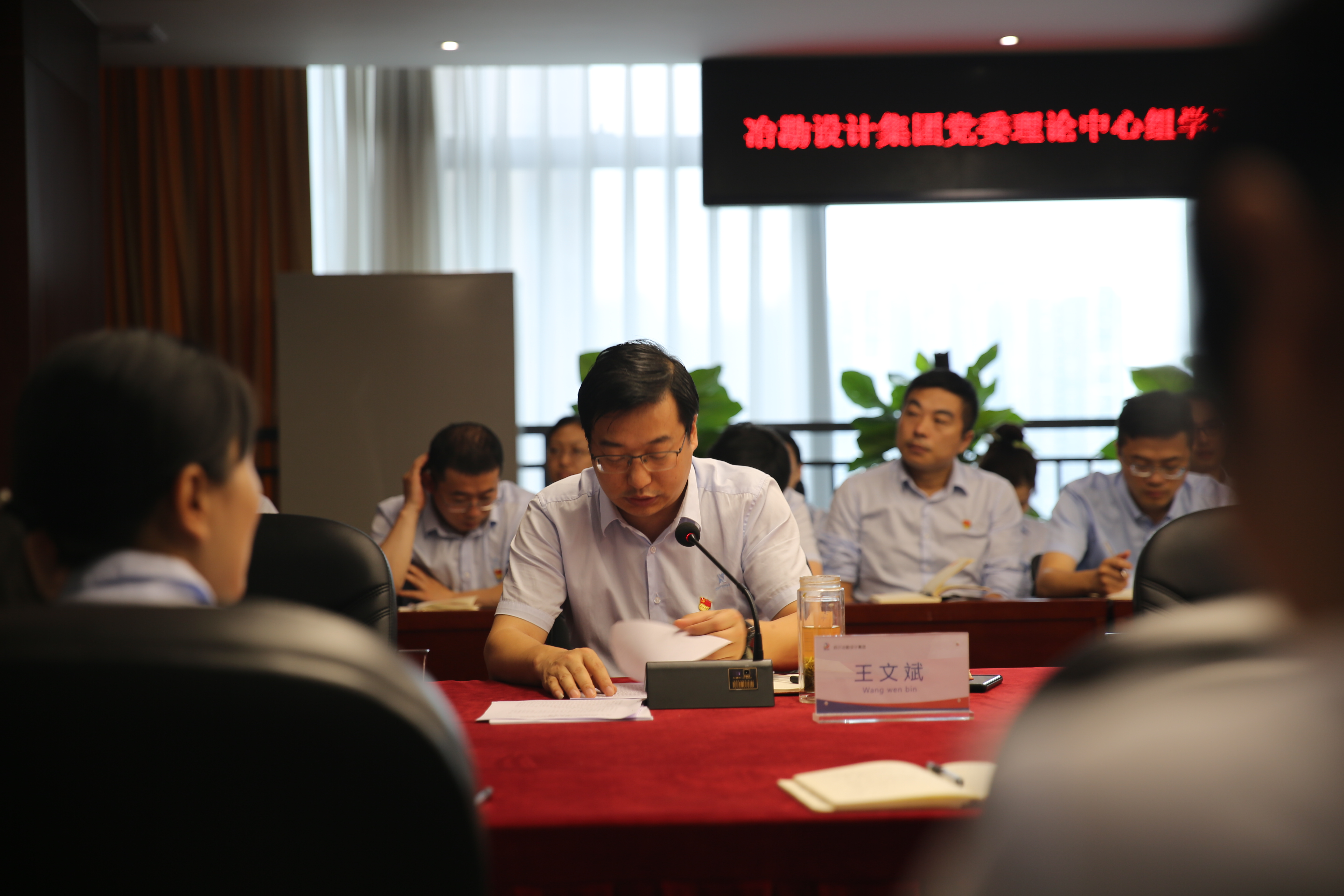 冶勘設計集團黨委召開安全生產專題理論中心組學習（擴大）會