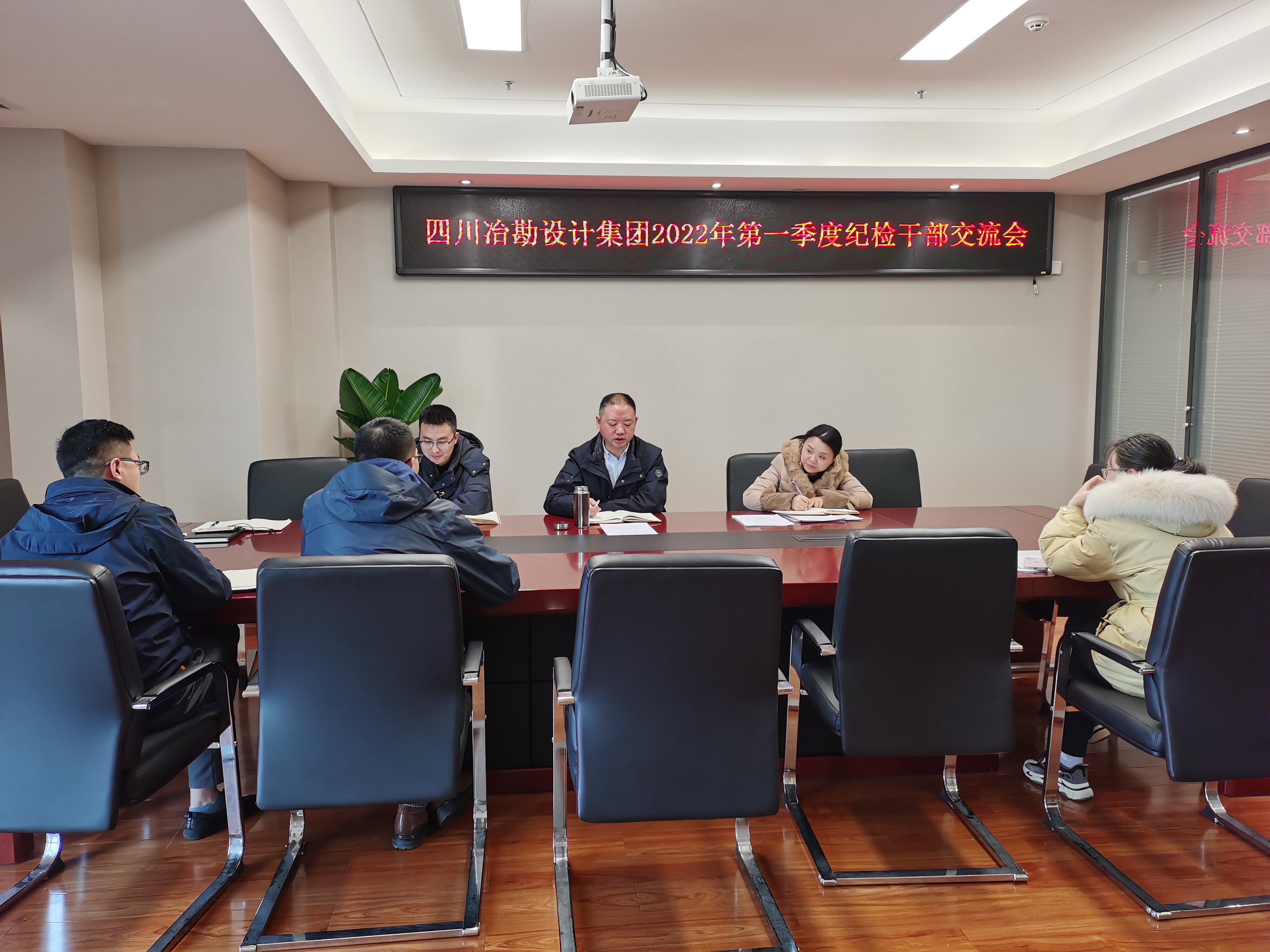四川冶勘設計集團紀委召開2022年第一季度紀檢干部交流會