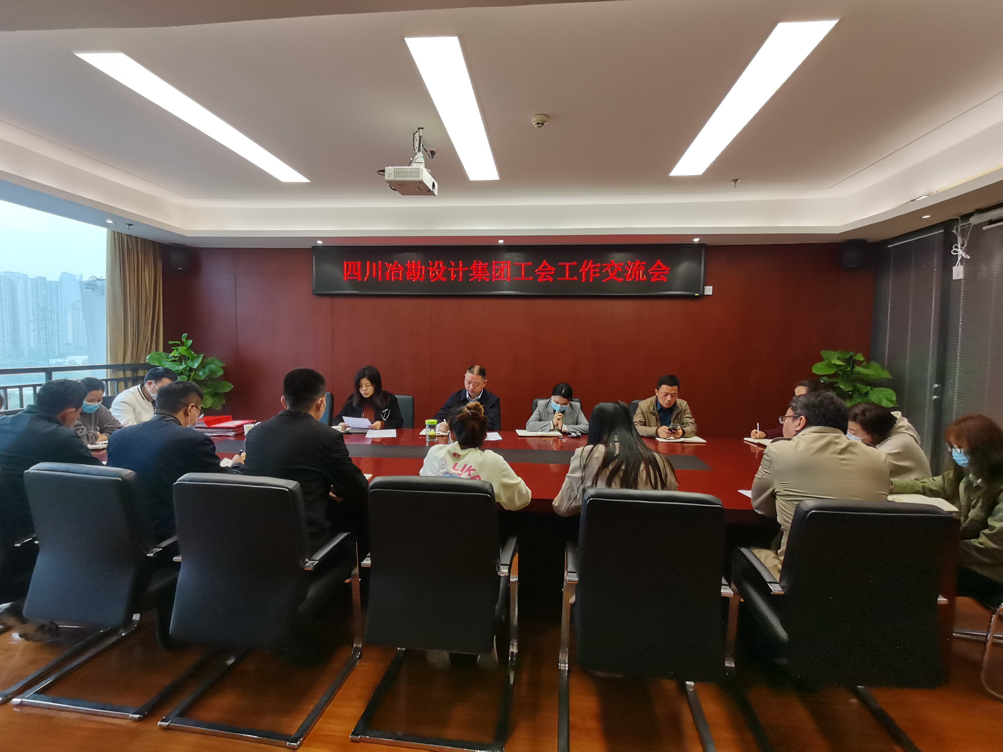 四川冶勘設計集團工會召開2022年第一季度工作交流會