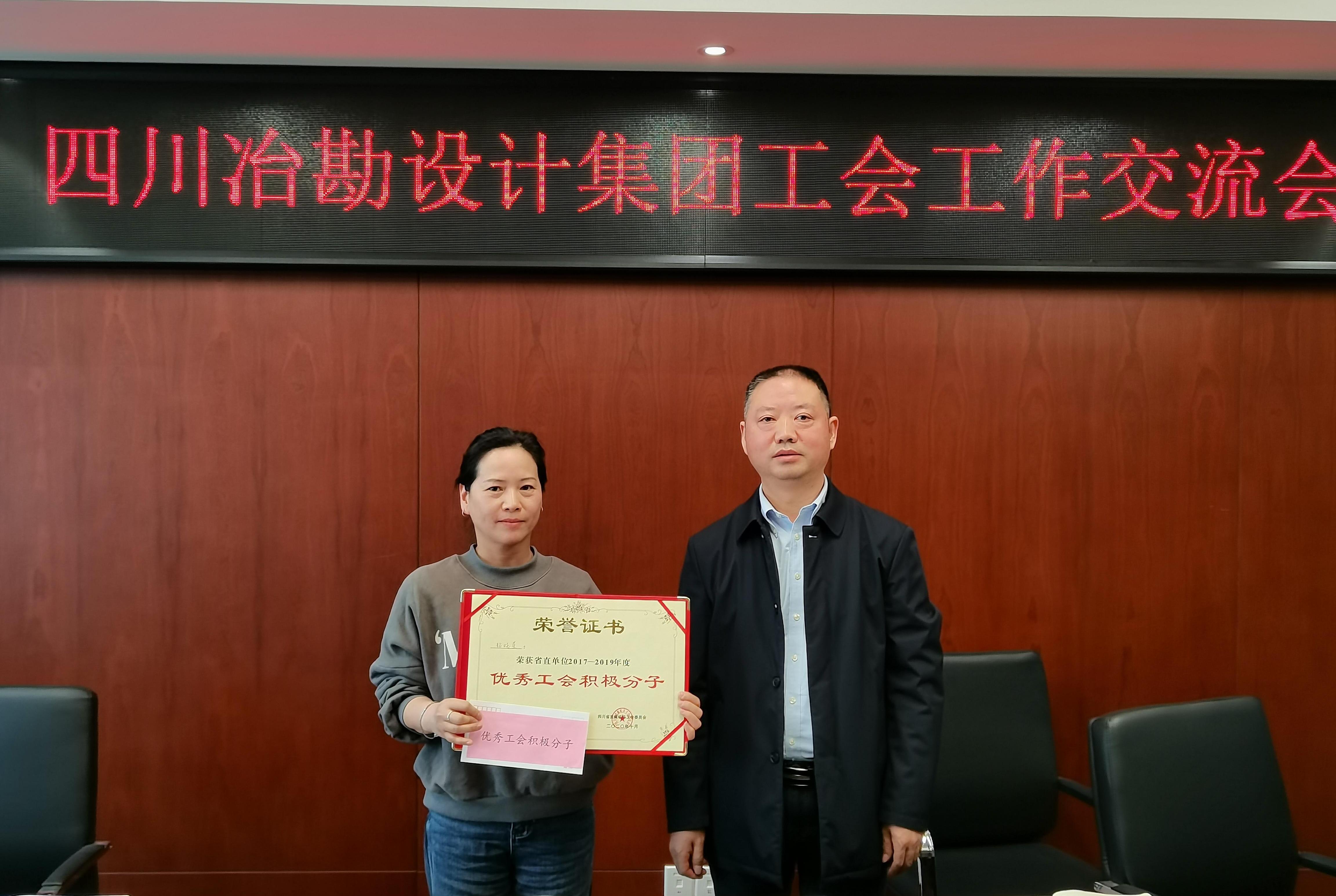 四川冶勘設計集團工會召開2022年第一季度工作交流會