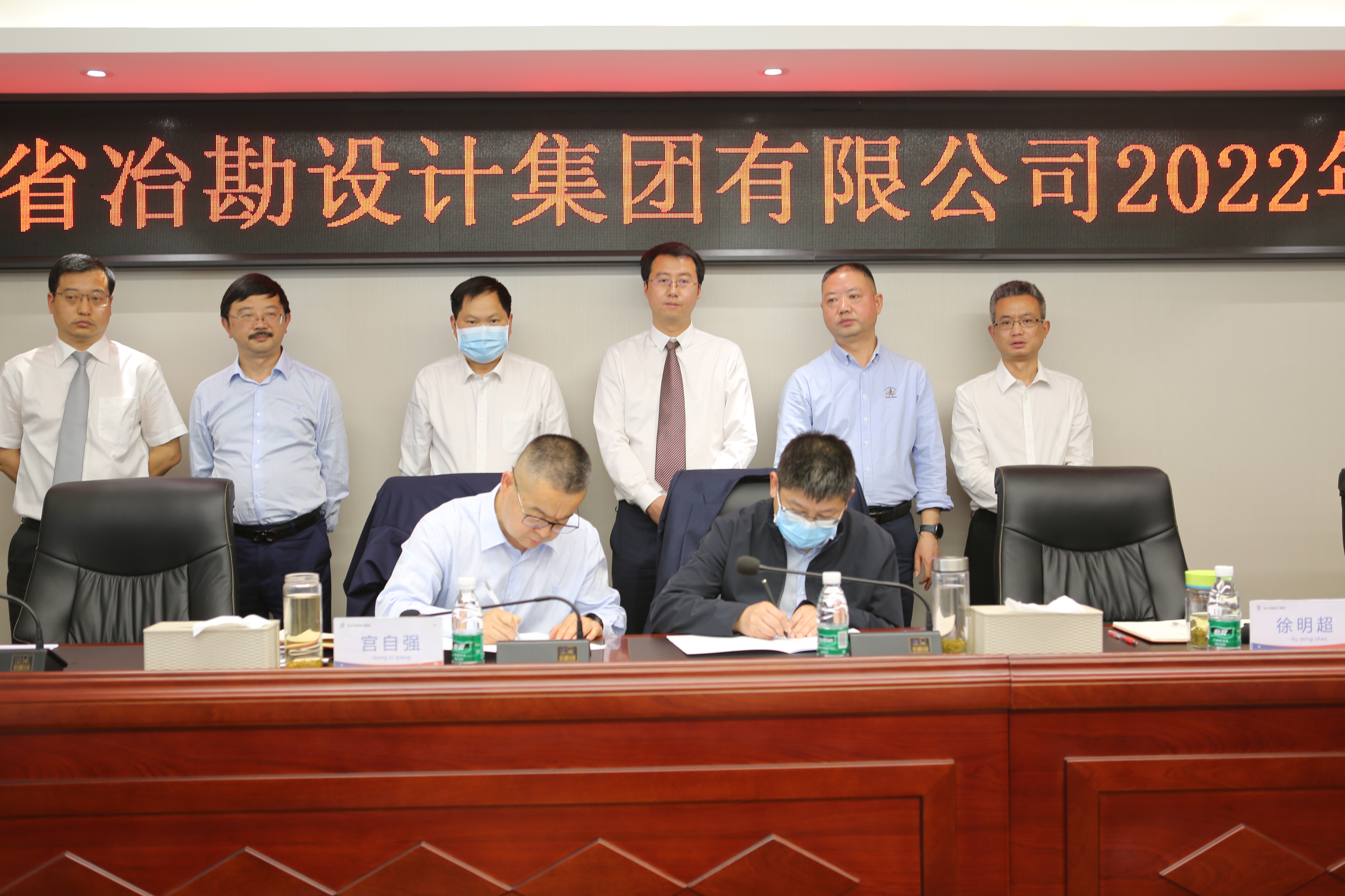 四川省冶勘設計集團召開2022年工作會