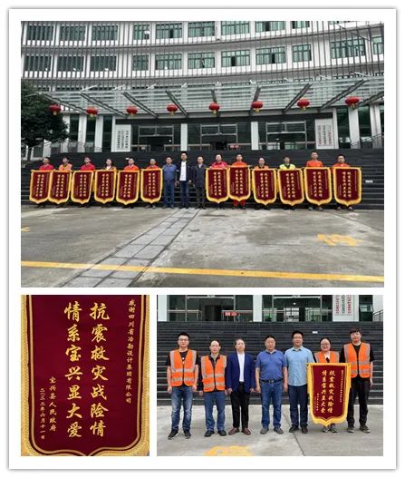 抗震救災戰險情 情系災區顯大愛|四川冶勘設計集團受到蘆山、寶興縣人民政府感謝表彰