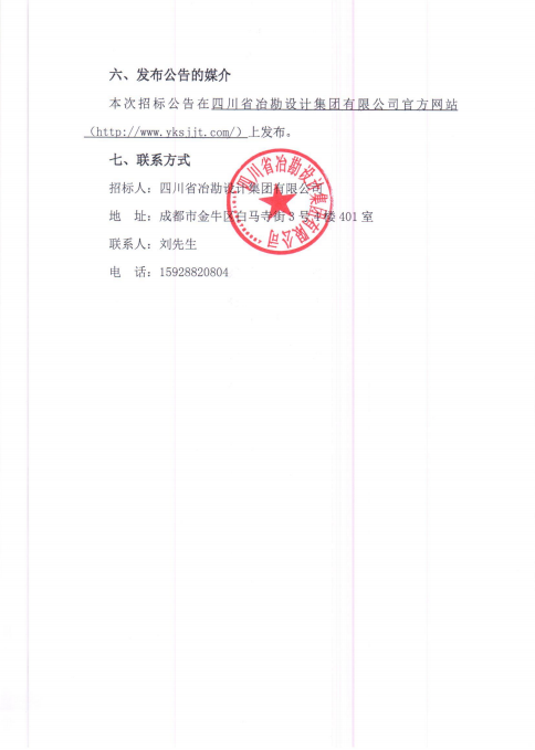 重慶市梁平區生活垃圾焚燒發電及廚余垃圾處理項目邊坡支護工程——鋼材供應招標公告