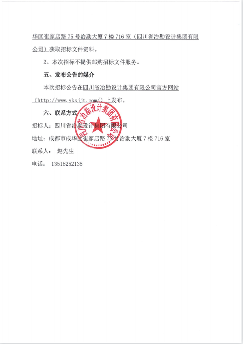 CX擴建項目可研階段巖土工程勘察鉆探勞務項目鉆探服務招標公告 CX擴建項目可研階段巖土工程勘察鉆探勞務項目鉆探服務招標公告