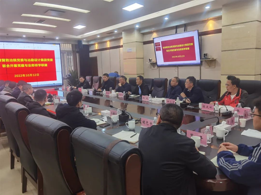 深化合作 攜手共贏|冶勘設計集團董事長宮自強一行赴探礦工藝所、成都綜合利用所、成都地調中心、省修復防治院座談交流