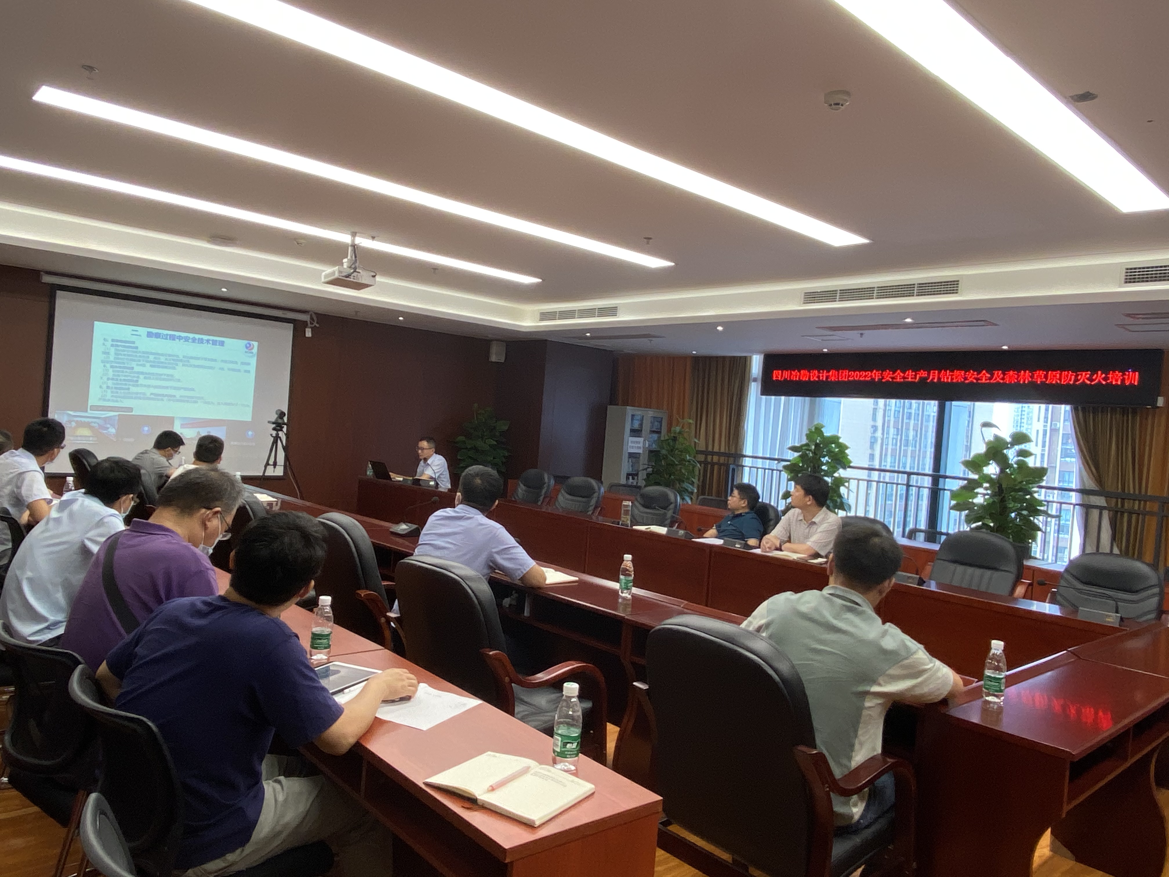 四川冶勘設計集團舉辦勘察鉆探作業安全生產及森林草原防火滅火知識專題培訓會 四川冶勘設計集團舉辦勘察鉆探作業安全生產及森林草原防火滅火知識專題培訓會