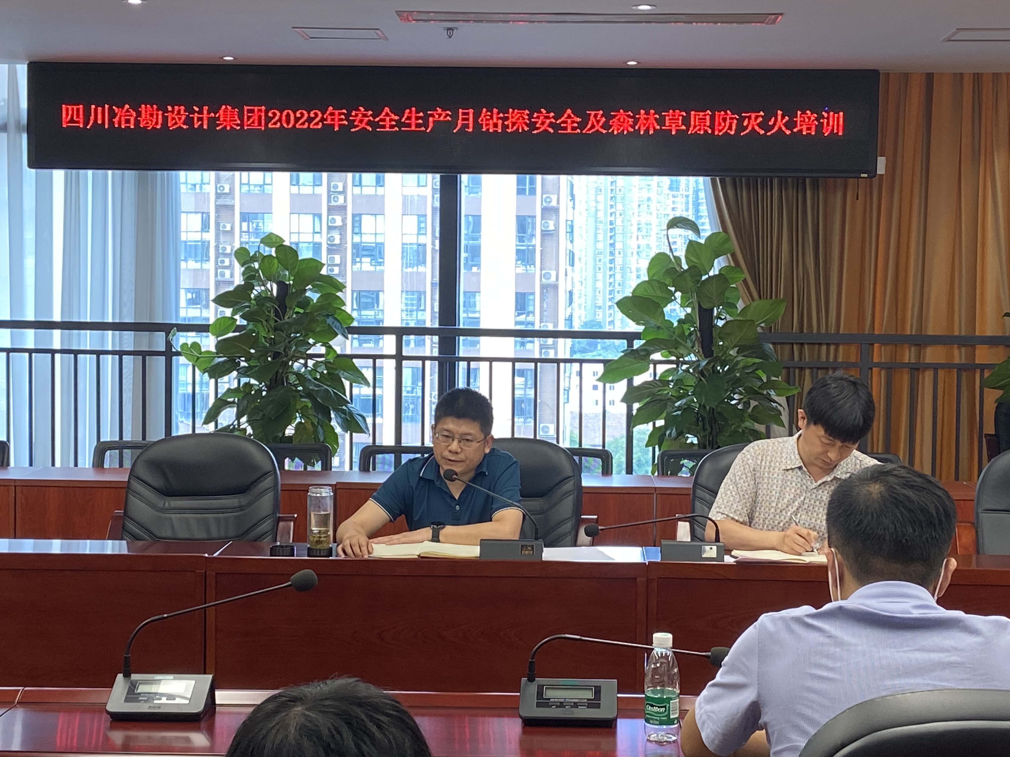 四川冶勘設計集團舉辦勘察鉆探作業安全生產及森林草原防火滅火知識專題培訓會 四川冶勘設計集團舉辦勘察鉆探作業安全生產及森林草原防火滅火知識專題培訓會