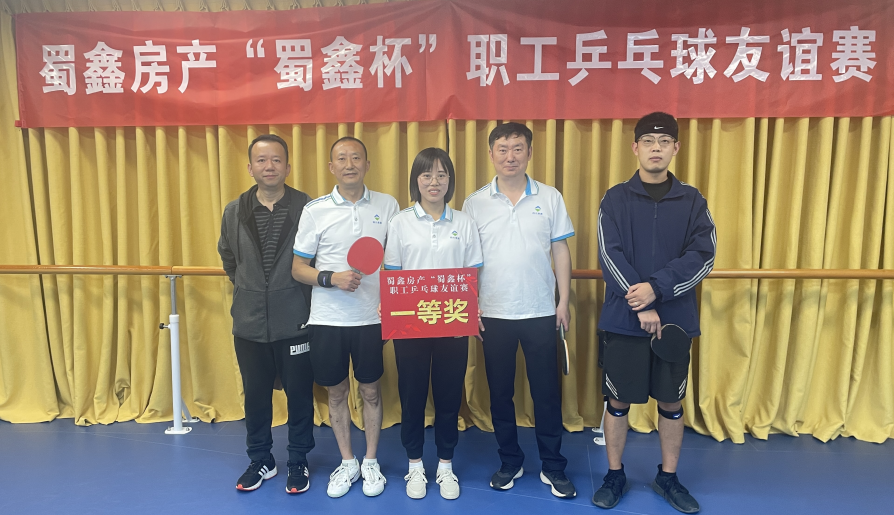 四川冶勘設計集團參加“蜀鑫杯”職工乒乓球友誼賽喜獲佳績