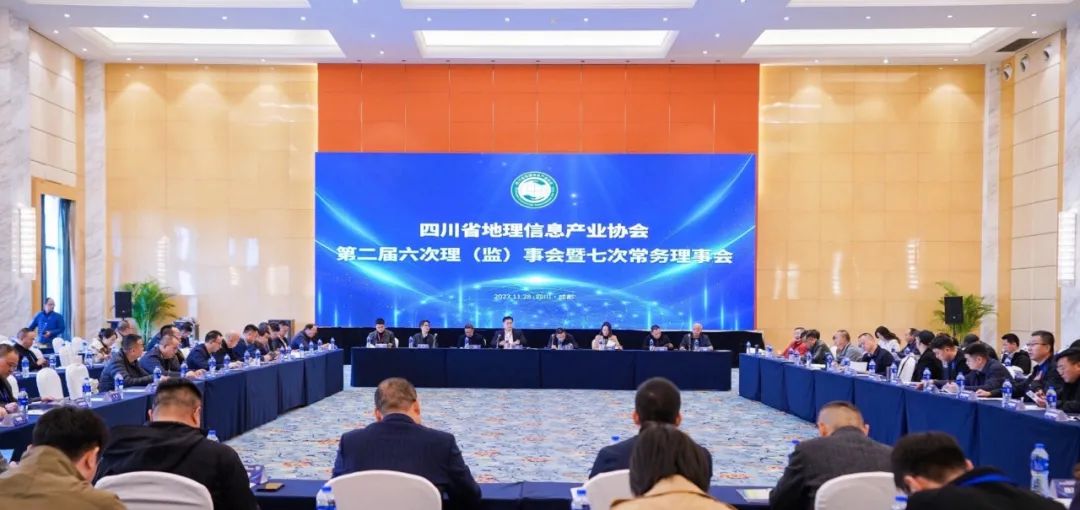 喜訊|冶勘設計集團榮獲2023年四川省優秀測繪地理信息工程獎一金一銅