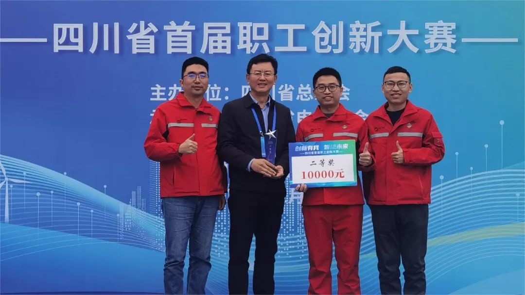 喜訊|四川省冶勘設計集團科技創新工作再獲省級嘉獎