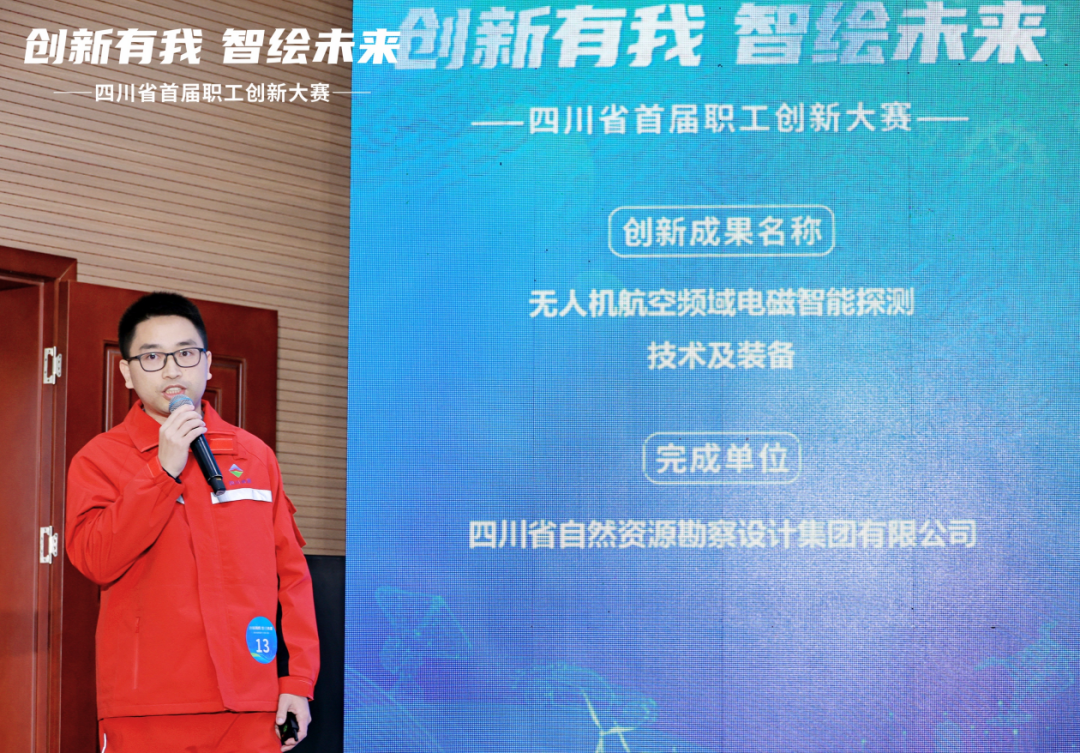 喜訊|四川省冶勘設計集團科技創新工作再獲省級嘉獎