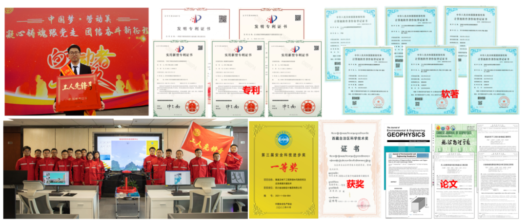 喜訊|四川省冶勘設計集團科技創新工作再獲省級嘉獎
