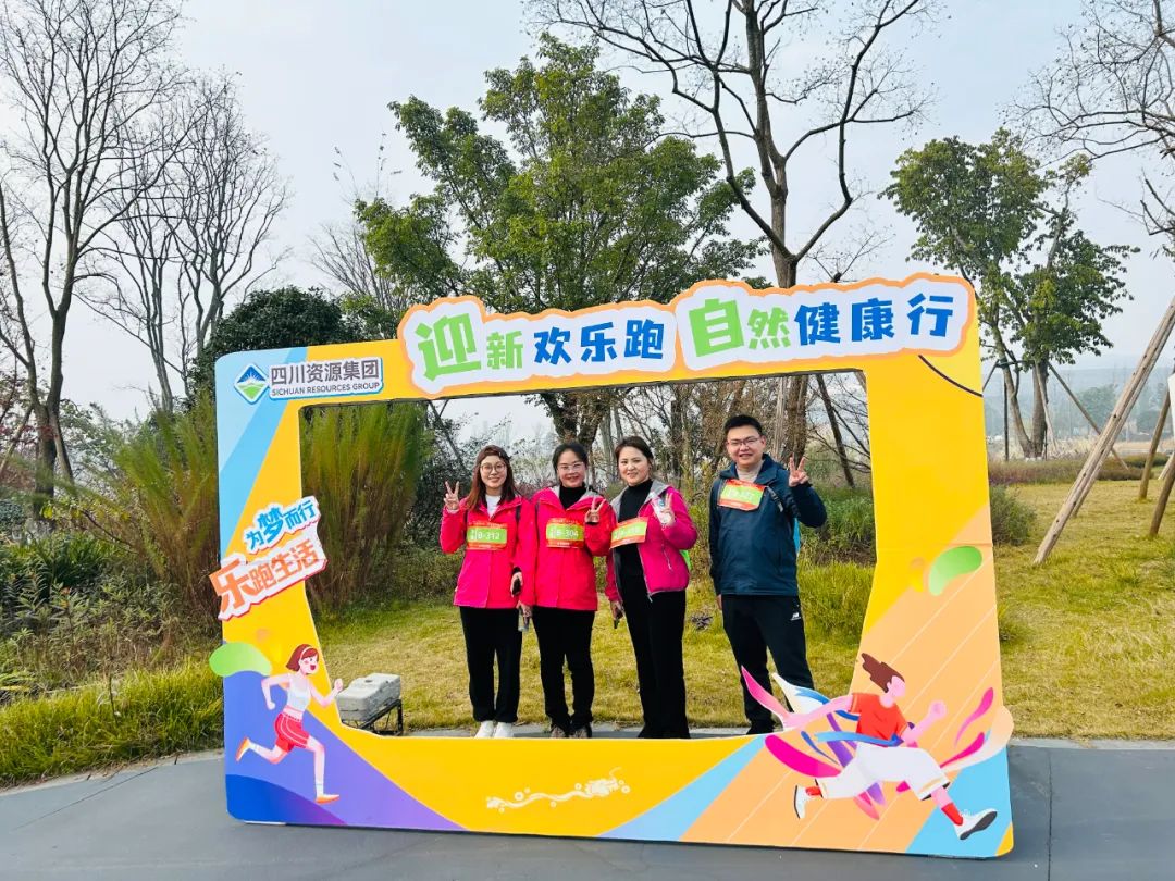 四川省冶勘設計集團祝您元旦快樂！