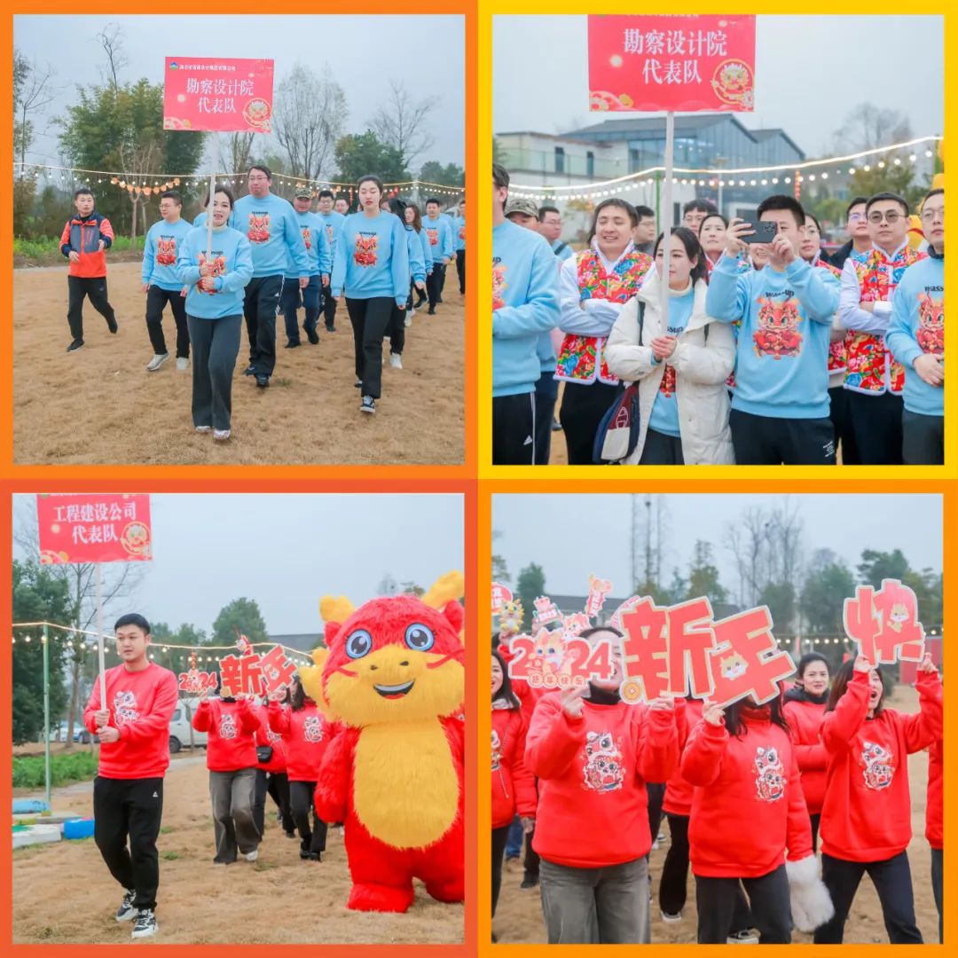 “動出趣 賽出彩”|勘察設計集團開展迎新春趣味運動會