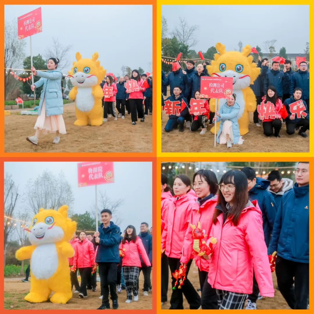 “動出趣 賽出彩”|勘察設計集團開展迎新春趣味運動會