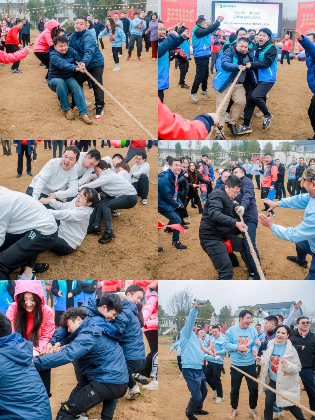 “動出趣 賽出彩”|勘察設計集團開展迎新春趣味運動會