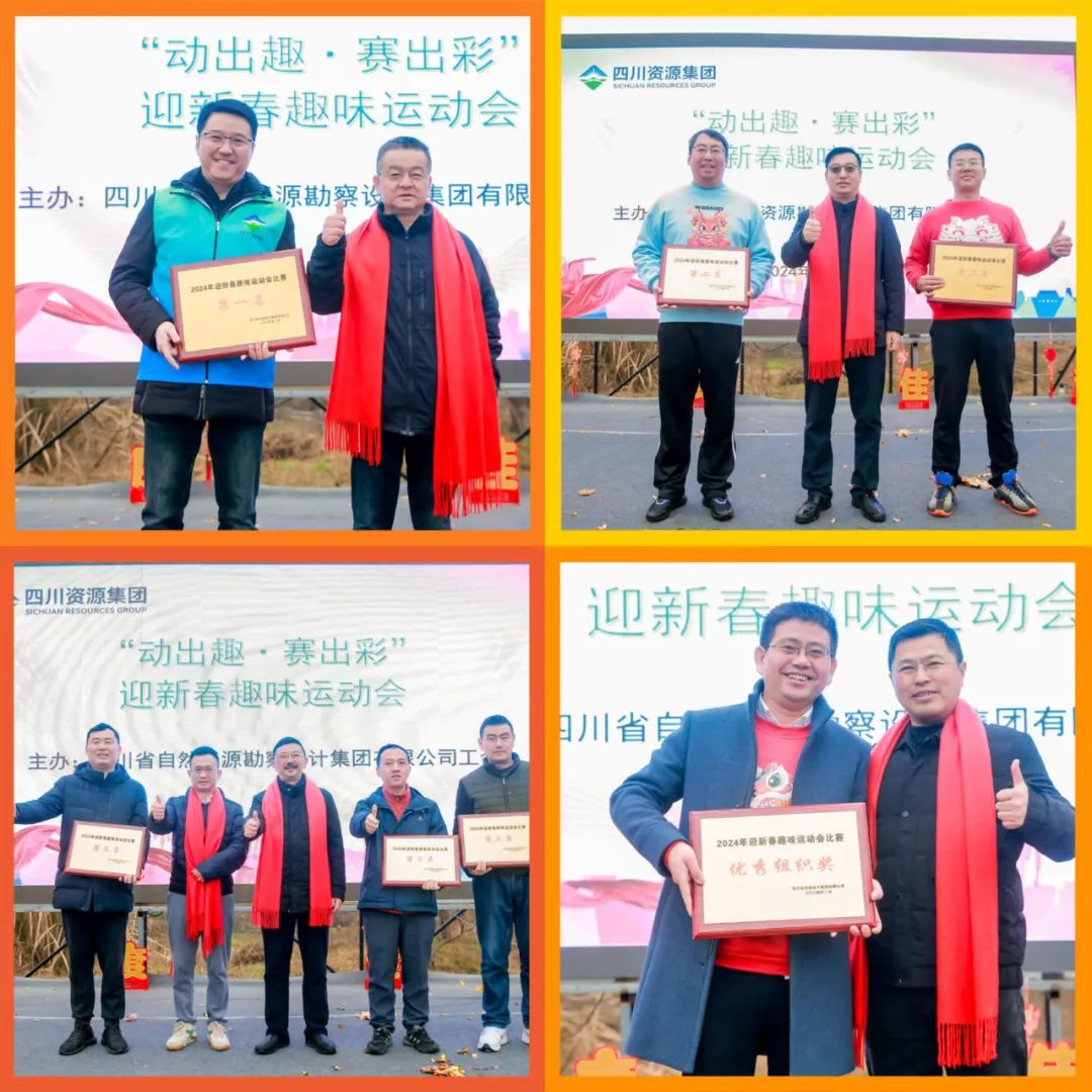 “動出趣 賽出彩”|勘察設計集團開展迎新春趣味運動會