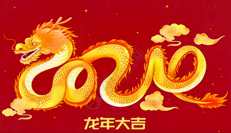 四川省自然資源勘察設(shè)計集團(tuán)給您拜年了！