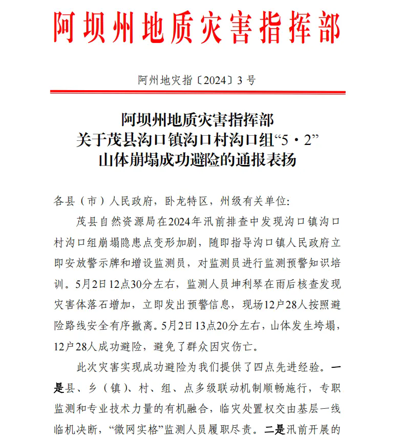 表揚催奮進 防災再努力