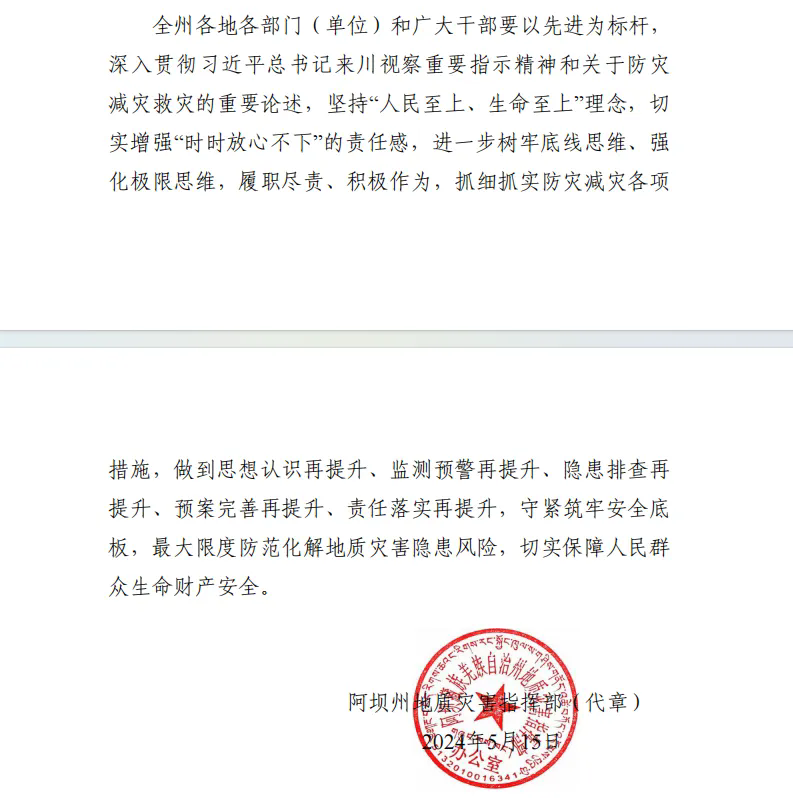 表揚催奮進 防災再努力