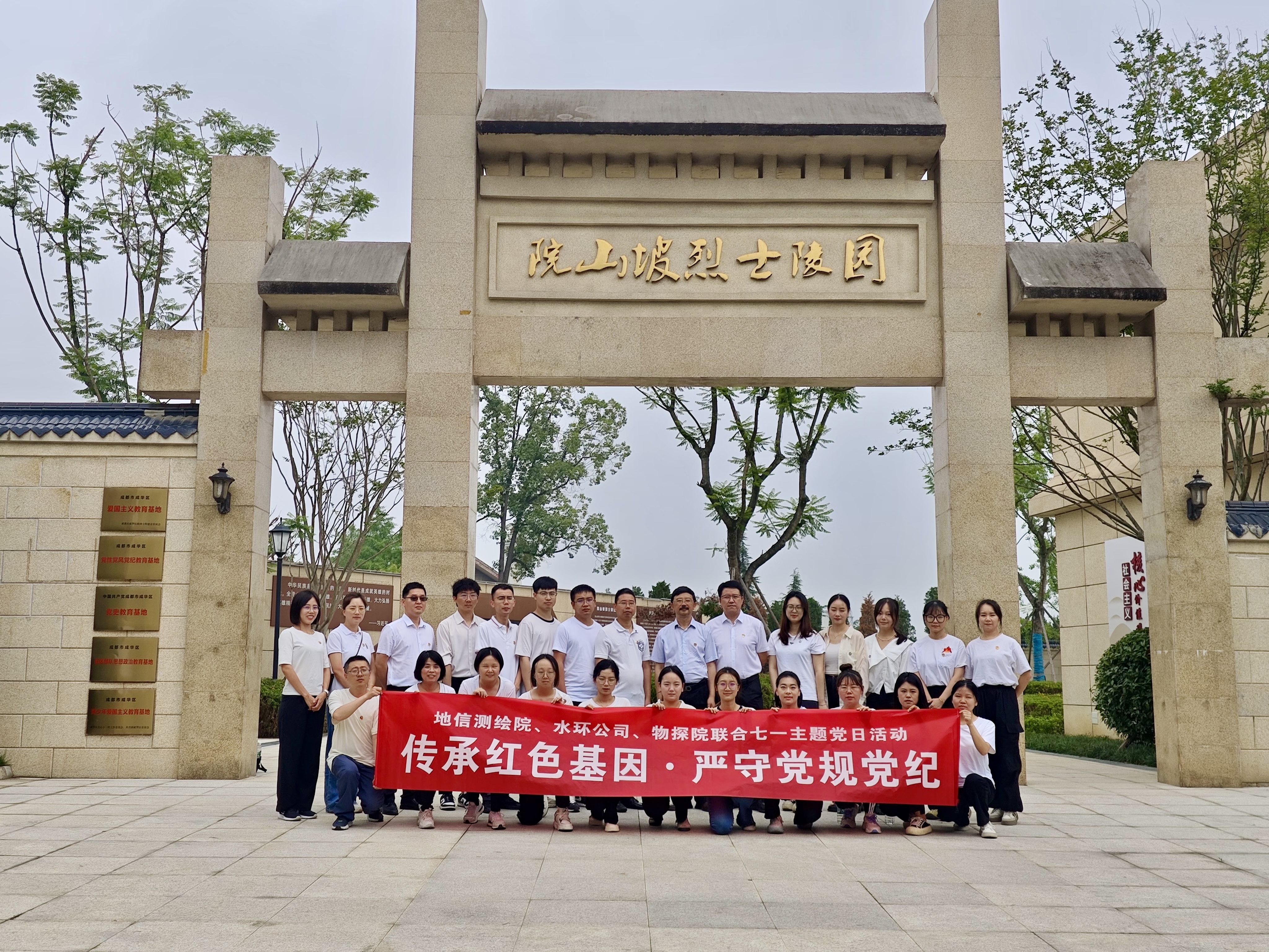 賡續紅色血脈 筑牢廉潔細胞|集團各黨組織開展“七一”主題黨日活動