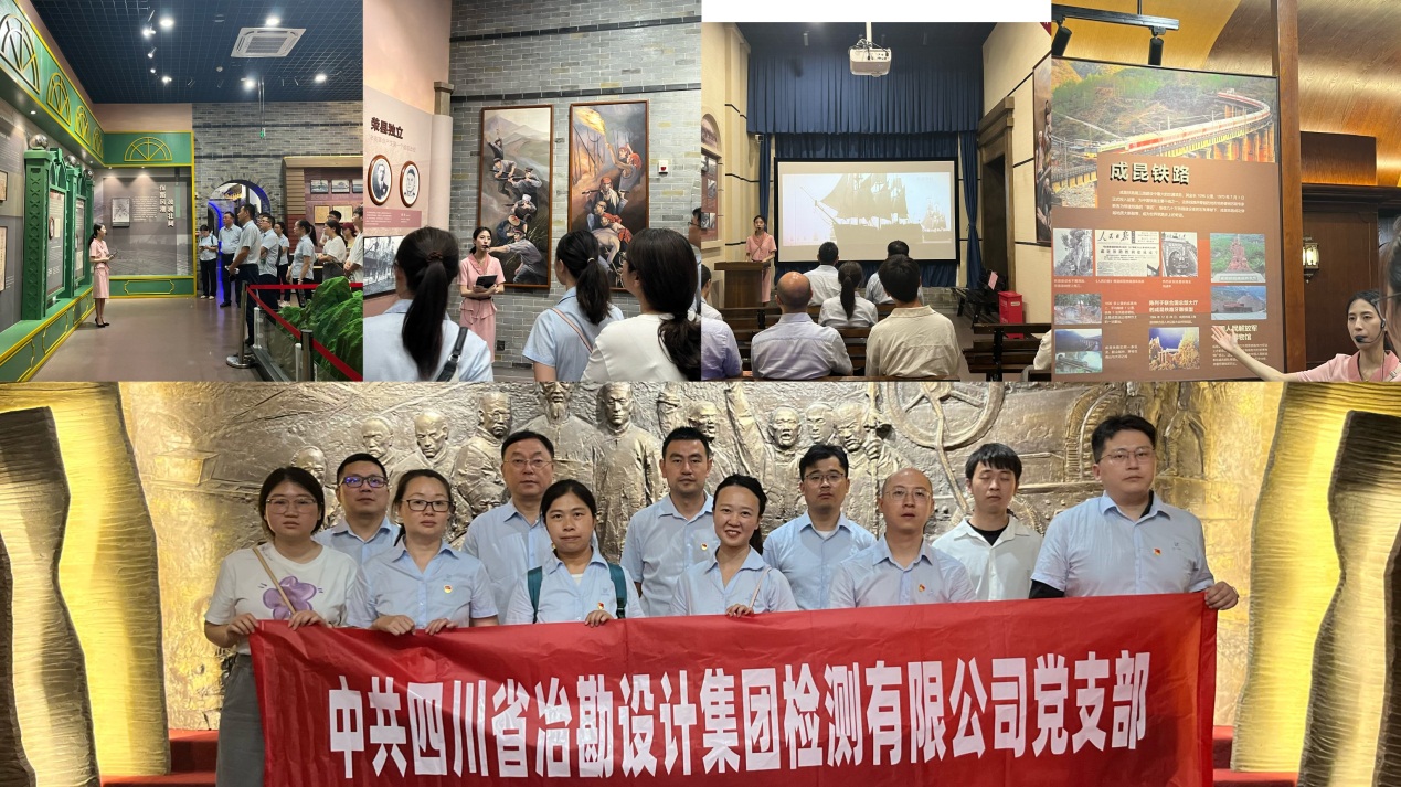 賡續紅色血脈 筑牢廉潔細胞|集團各黨組織開展“七一”主題黨日活動