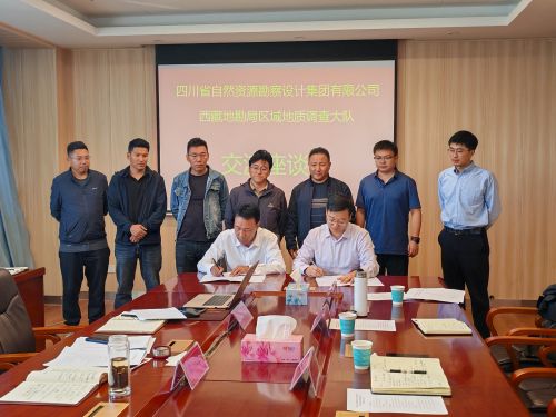 西藏區(qū)調隊與集團公司簽訂戰(zhàn)略合作協(xié)議