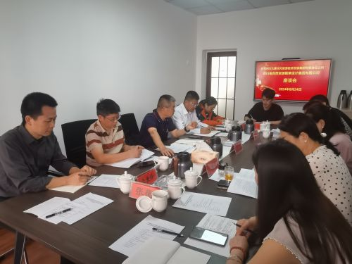 集團公司與阿壩大九旅集團落實戰略合作框架協議