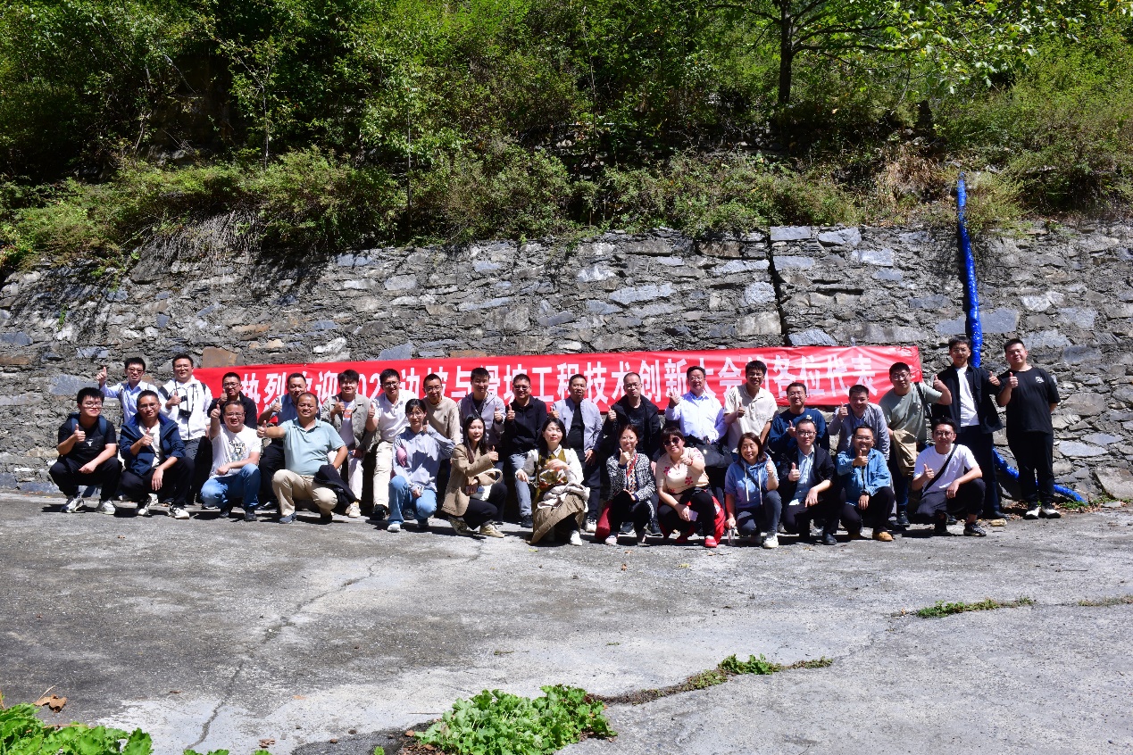 勘察設計集團聯合主辦202邊坡與滑坡工程技術創新大會