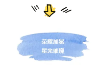 金秋十月，我們在集團首屆運動會上碩果累累