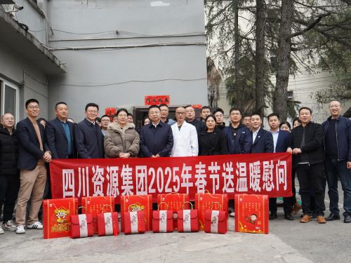 四川資源集團領導赴勘察設計集團開展安全生產檢查和節前慰問活動