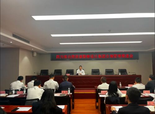 勘察設(shè)計(jì)集團(tuán)召開(kāi)合規(guī)管理工作推進(jìn)會(huì)