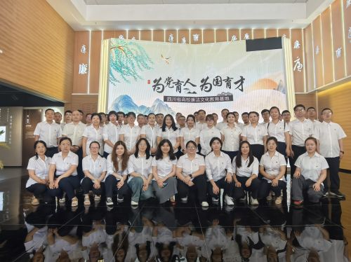 學思踐悟強作風 警鐘長鳴筑防線 | 勘察設計集團黨委深化紀律作風建設