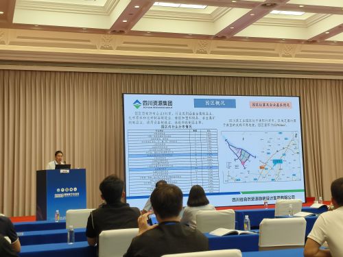 勘察設計集團參加2025國際地下水會議