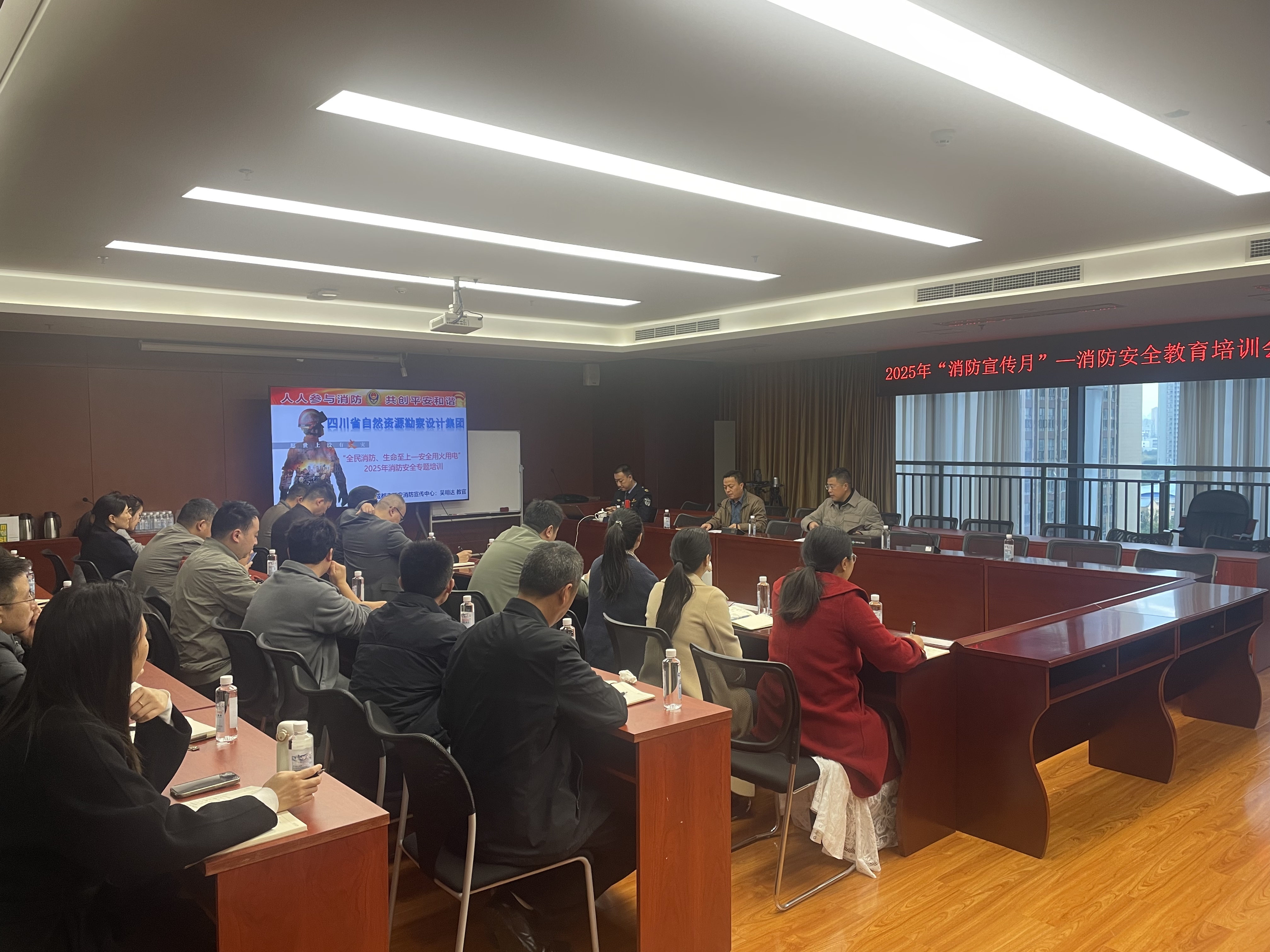 以練促防，以訓強安——勘察設計集團召開“消防安全月”專題培訓會