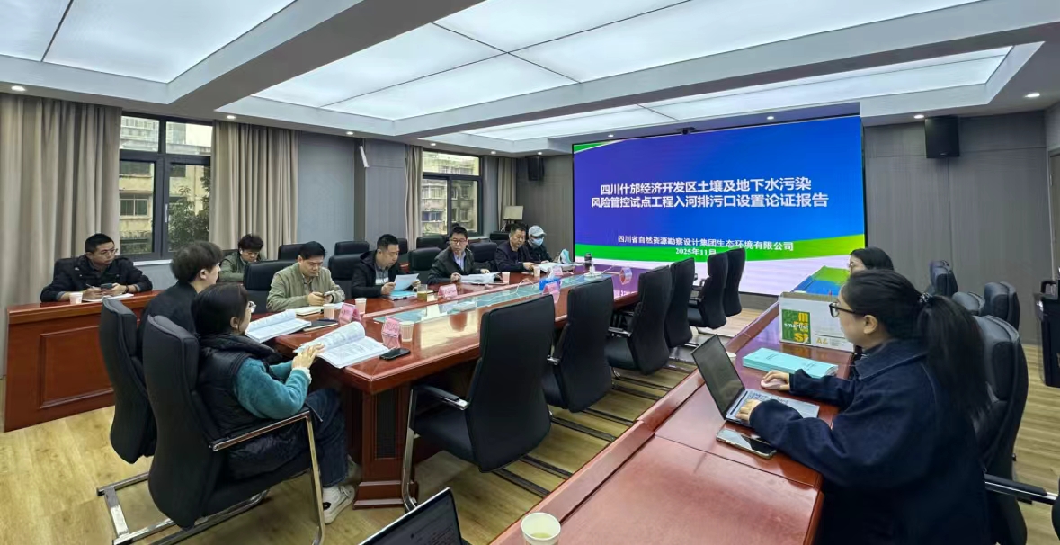 勘察設計集團扎實推進土壤及地下水污染防治工作紀實 勘察設計集團扎實推進土壤及地下水污染防治工作紀實