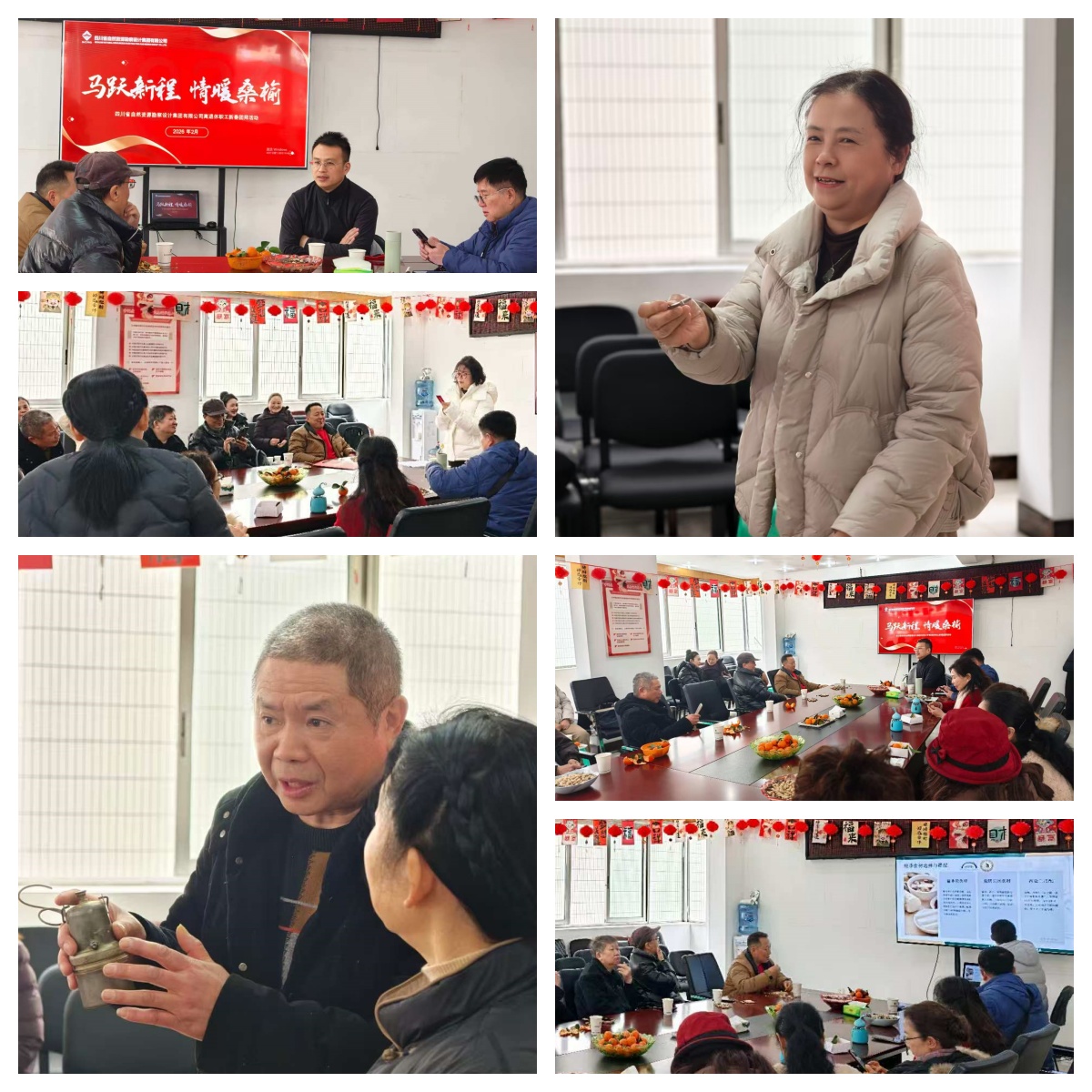 馬躍新程 情暖桑榆——勘察設計集團舉辦2026年退休職工團拜會