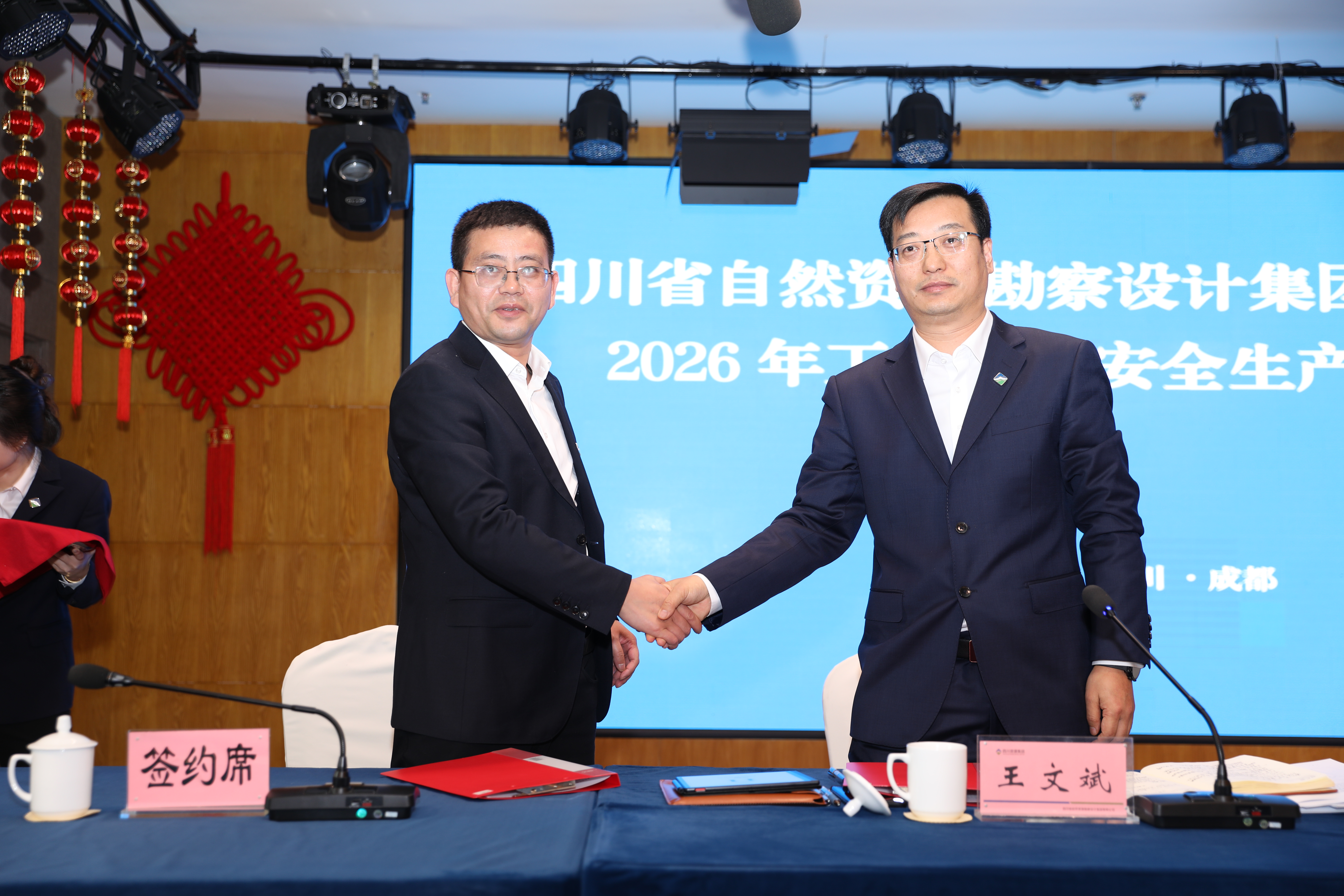 勘察設(shè)計(jì)集團(tuán)召開2026年安全生產(chǎn)工作會(huì) 勘察設(shè)計(jì)集團(tuán)召開2026年安全生產(chǎn)工作會(huì)