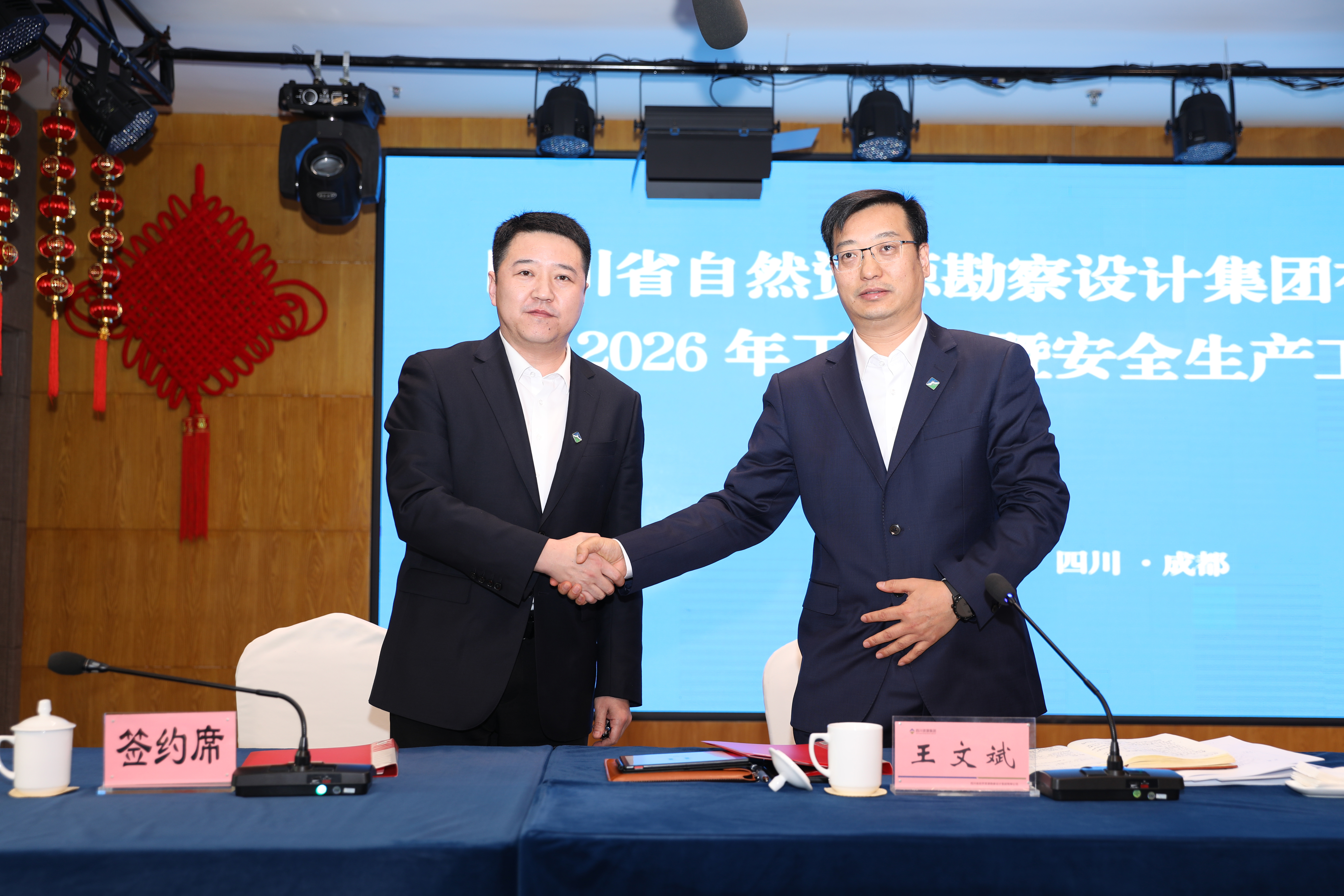 勘察設(shè)計(jì)集團(tuán)召開2026年安全生產(chǎn)工作會(huì) 勘察設(shè)計(jì)集團(tuán)召開2026年安全生產(chǎn)工作會(huì)