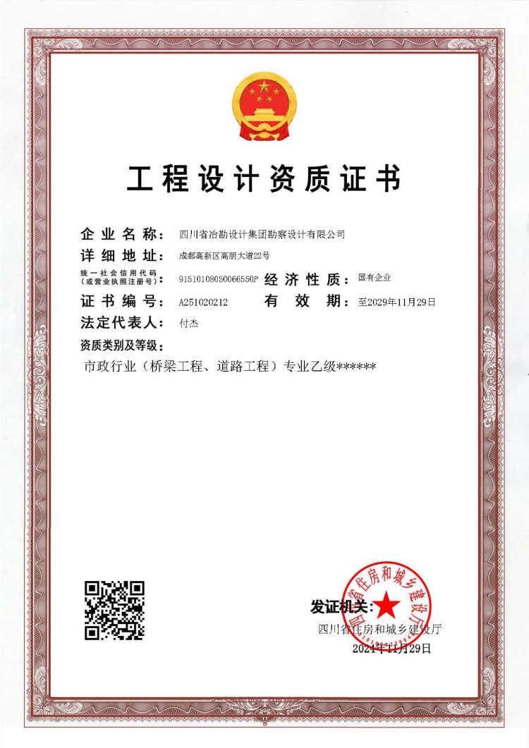 市政行業（橋梁工程、道路工程）專業乙級